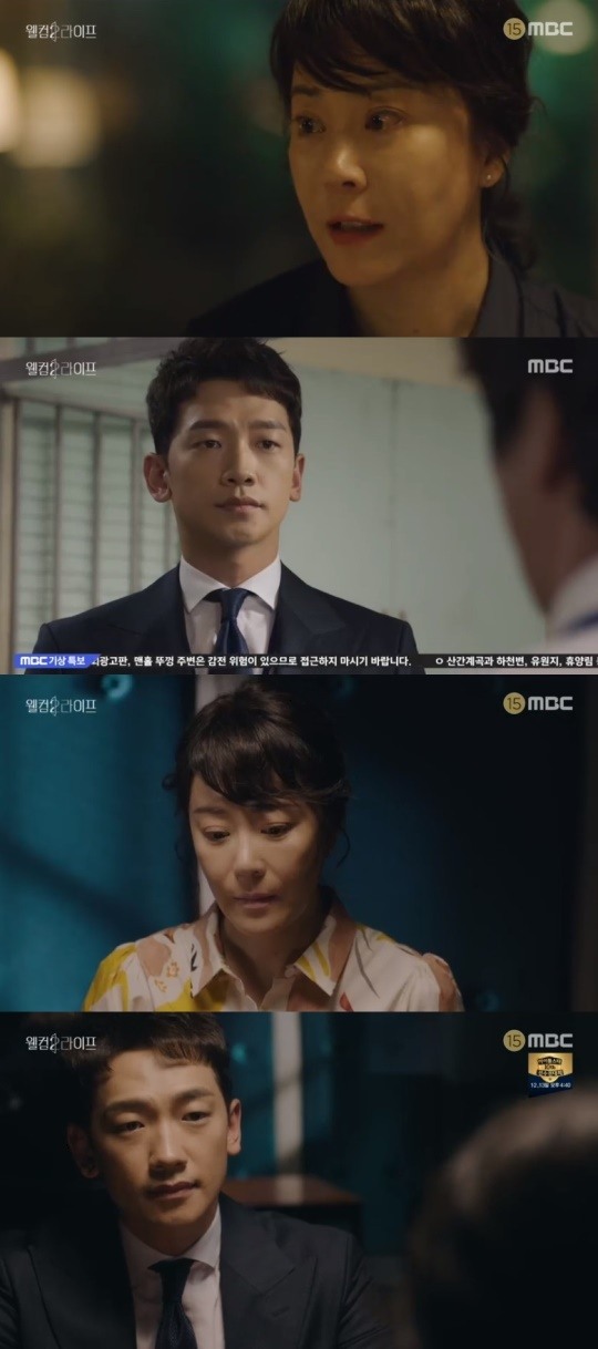 MBC웰컴2라이프캡처