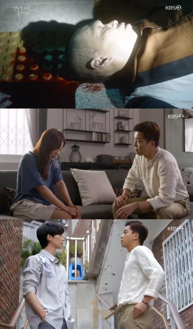 KBS2너의노래를들려줘방송캡처