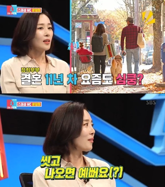 사진=SBS방송화면