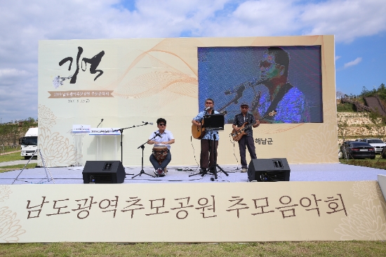해남군은 남도광역추모공원에서 추모 음악회를 개최했다./사진=해남군
