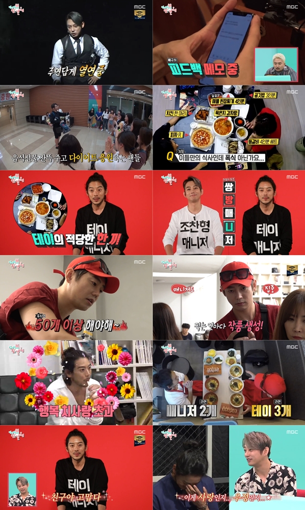 사진=MBC