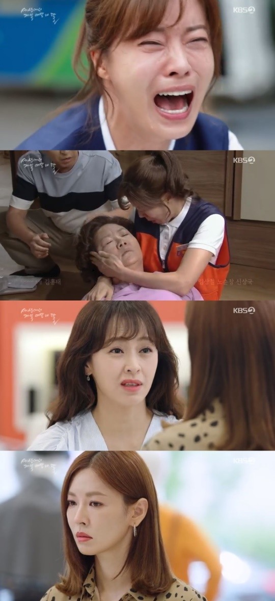 KBS2TV세상에서제일예쁜내딸캡처