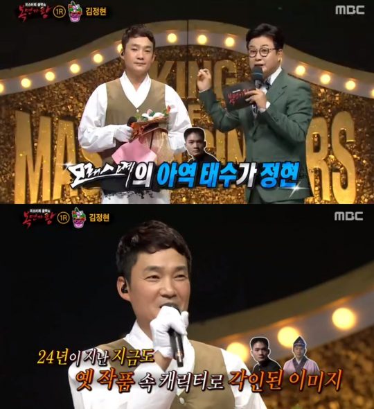 사진=MBC방송캡처