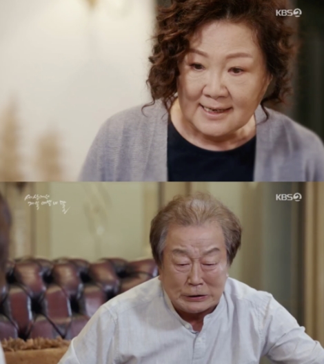 사진=KBS‘세상에서제일예쁜내딸’캡처