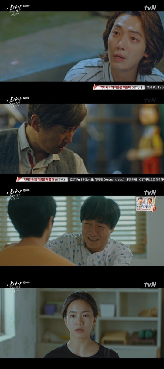 tvN악마가방송캡처