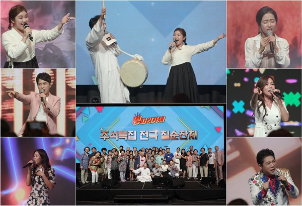 사진=TV조선뽕따러가세