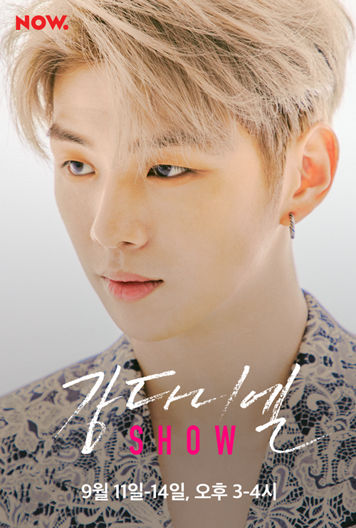 사진=네이버NOW