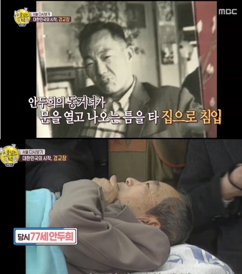 안두희, 생소한 그이름....어디선가 봤을법 '대중들의 쏠리는 시선'