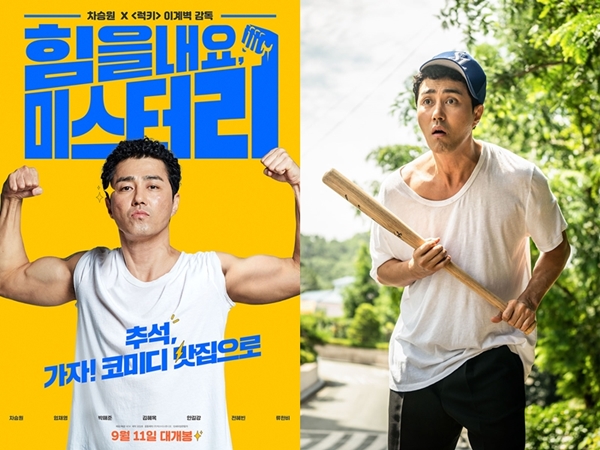 힘을내요미스터리