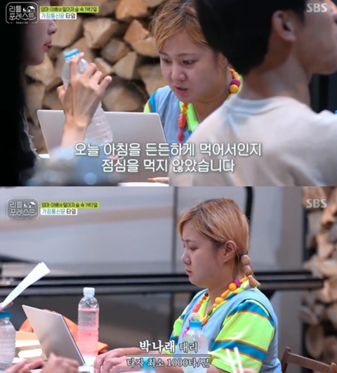 사진=SBS