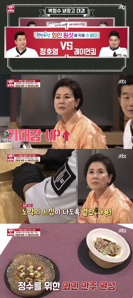 사진=JTBC