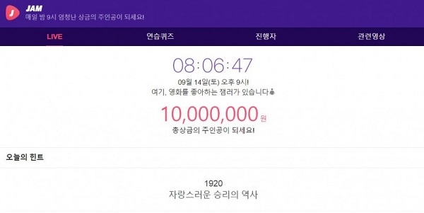 포토 : 잼라이브