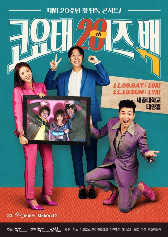 KYT엔터테인먼트