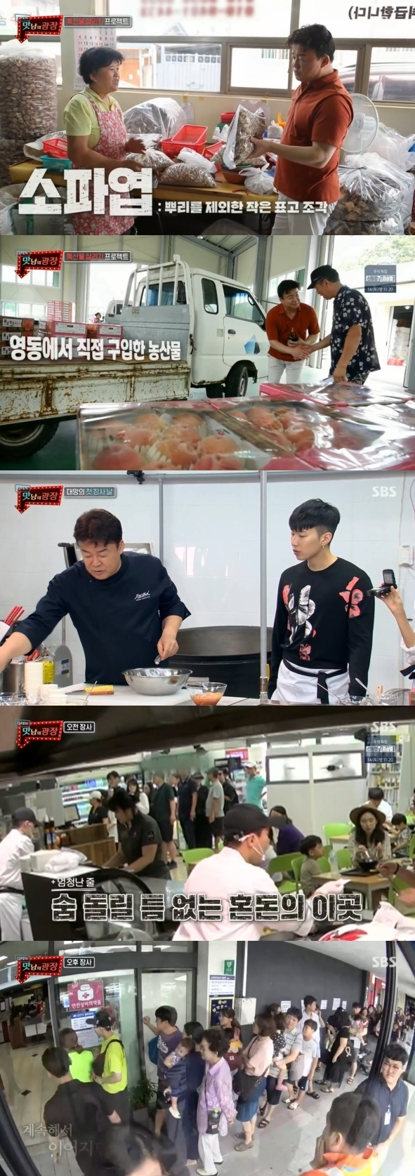 포토 : 영상캡쳐