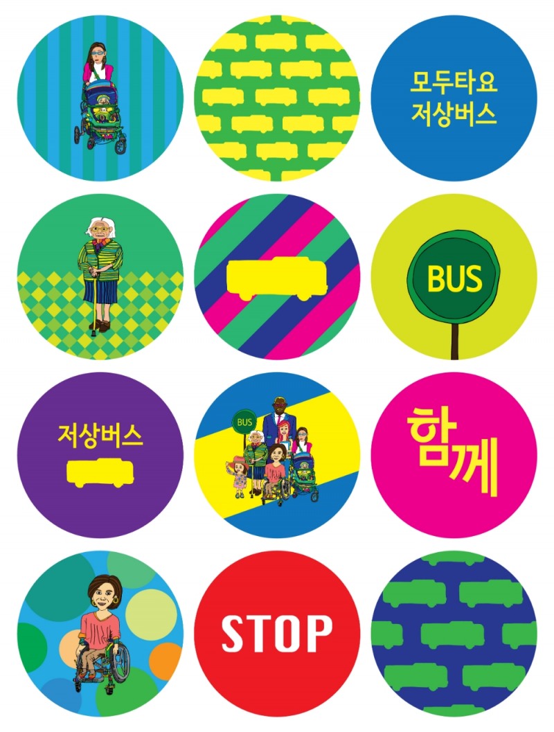 '저상버스 함께 타기' 캠페인 디자인 작업에 참여 화재