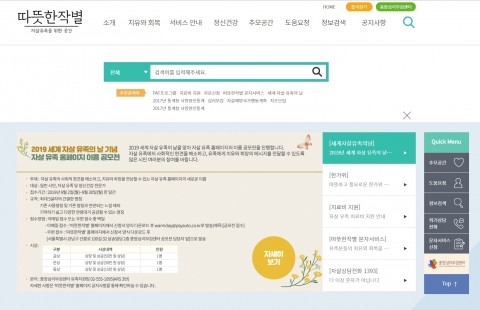 2019년 ‘세계 자살 유족의 날’ 맞아 홈페이지 이름 공모전 개최