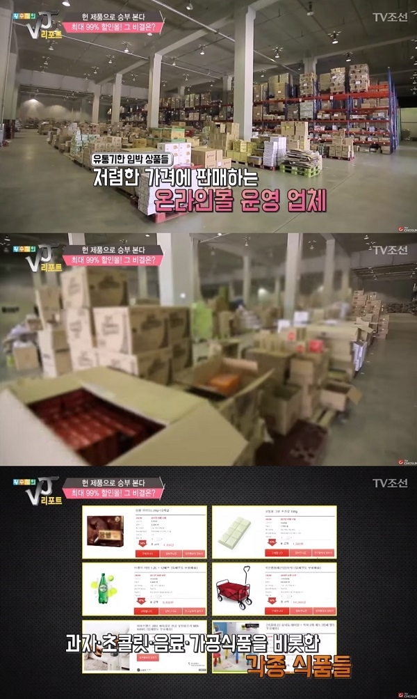 포토 : 영상캡쳐