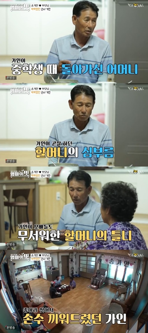 사진=TV조선방송화면