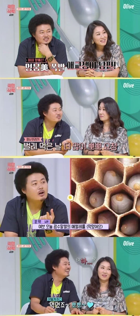 Olive=극한식탁캡처