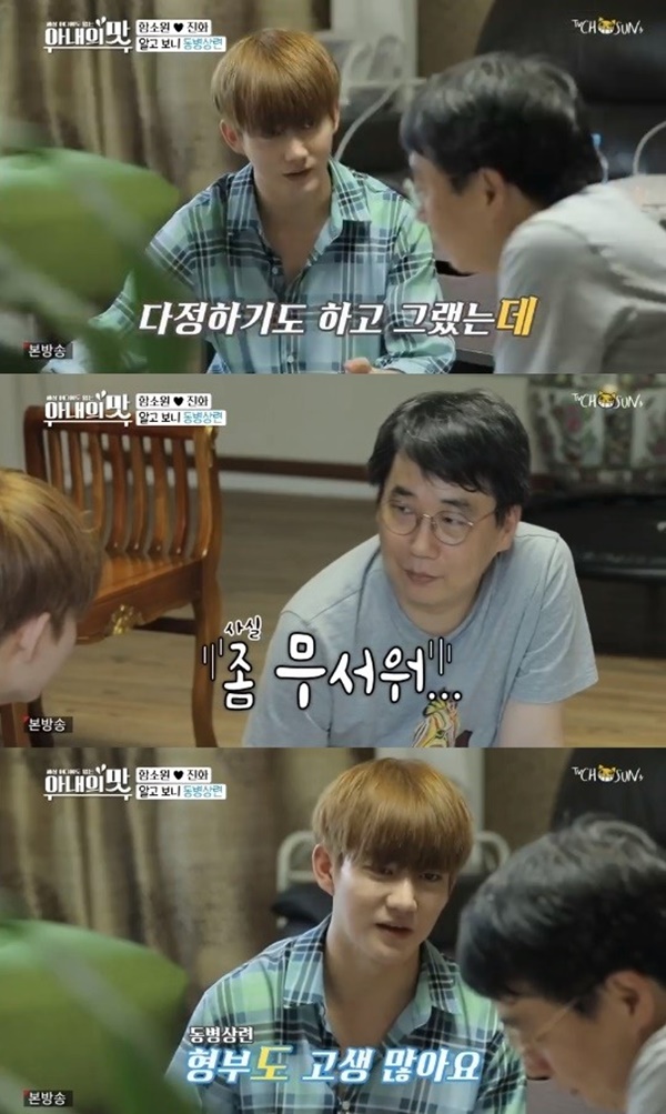 사진=TV조선아내의맛