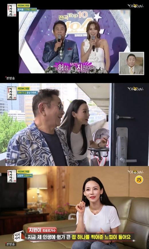 지원이이사야사허참