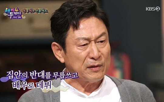 사진=KBS해피투게더4캡처