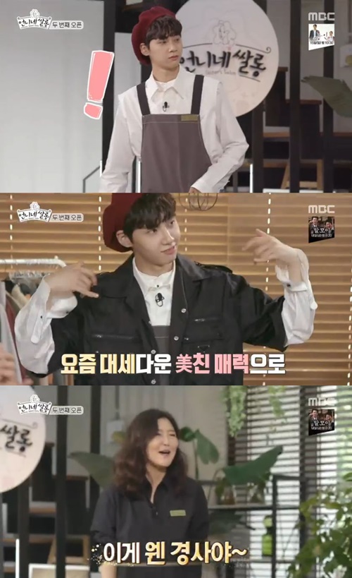 사진=MBC
