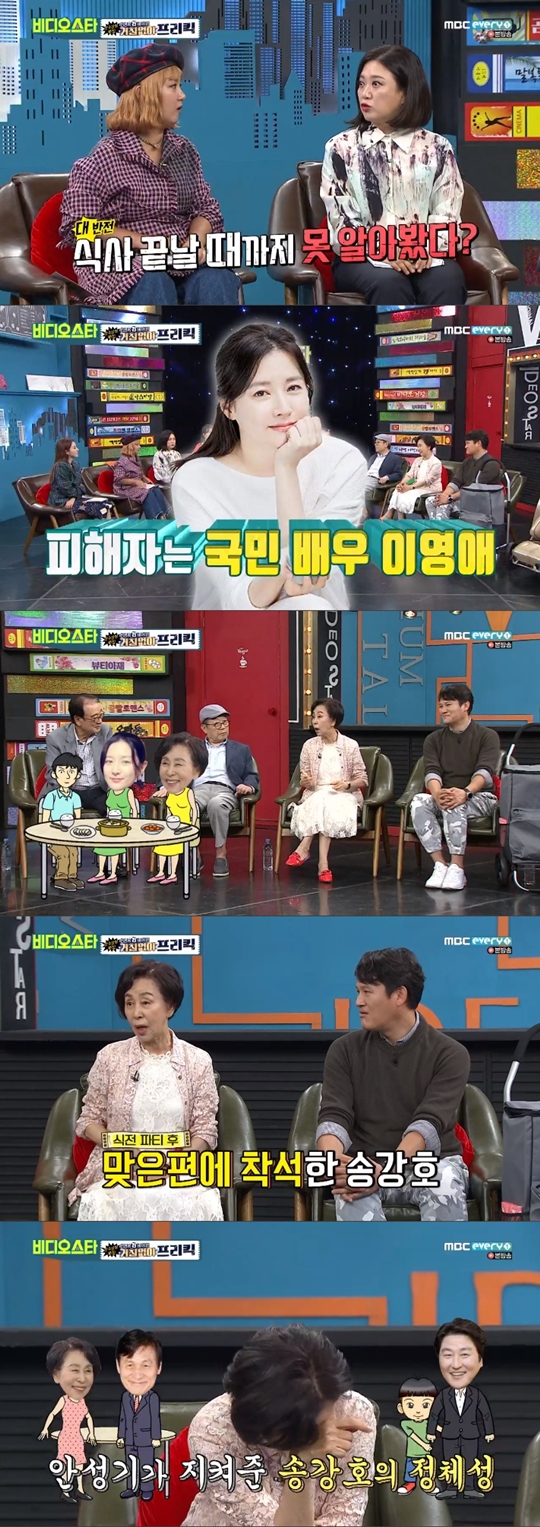사진=MBC에브리원방송화면