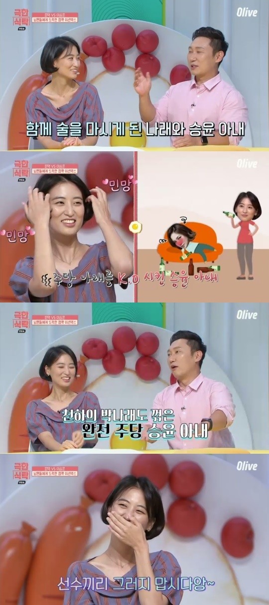 Olive=극한식탁캡처