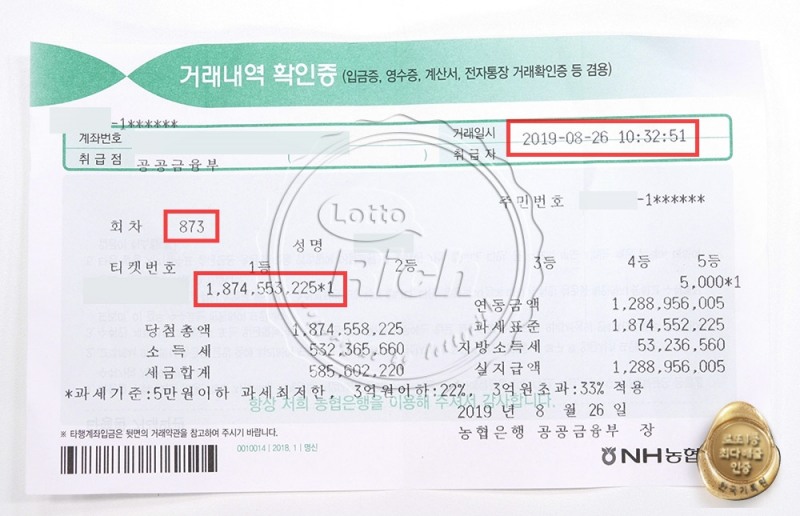 로또 1등 당첨자, “1년만 투자해보겠다는 생각으로 했다”