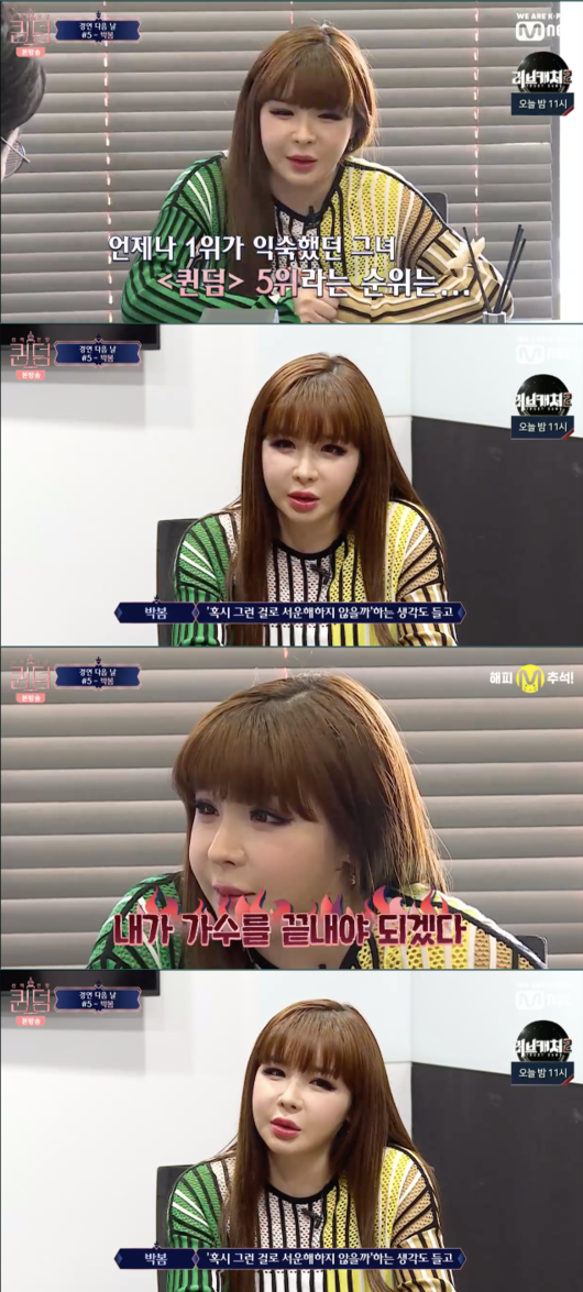 사진=Mnet