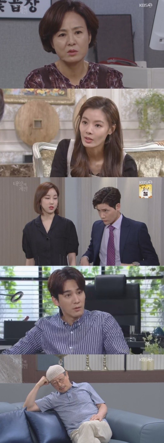 KBS2태양의계절