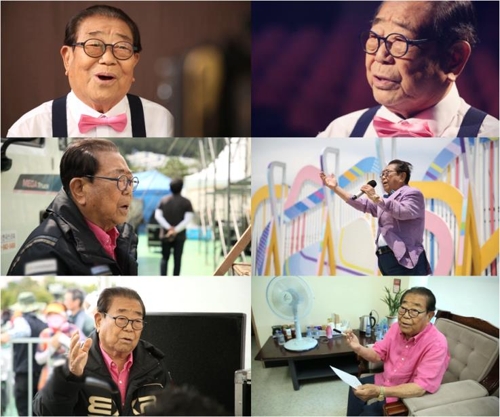 송해야고향가자MBN제공