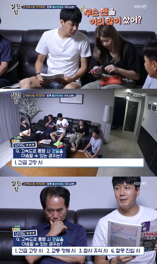 사진=KBS2