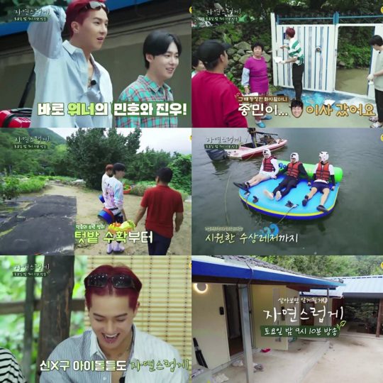 자연스럽게예고영상사진제공=MBN