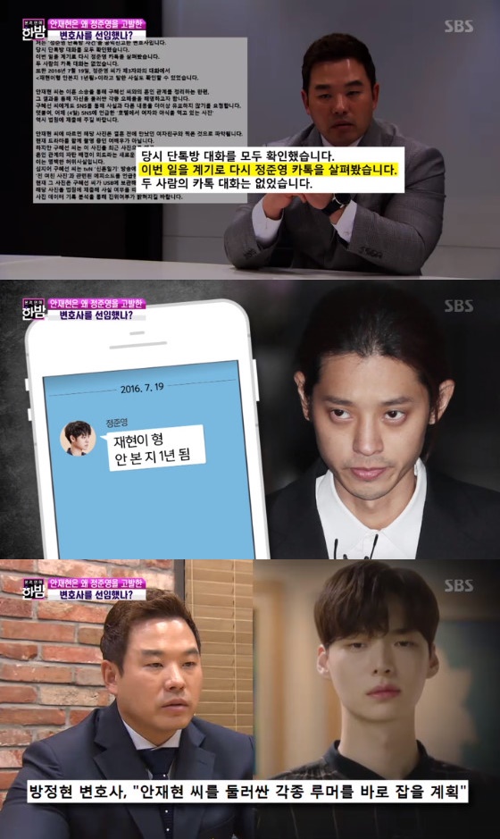 SBS'본격연예한밤'캡처
