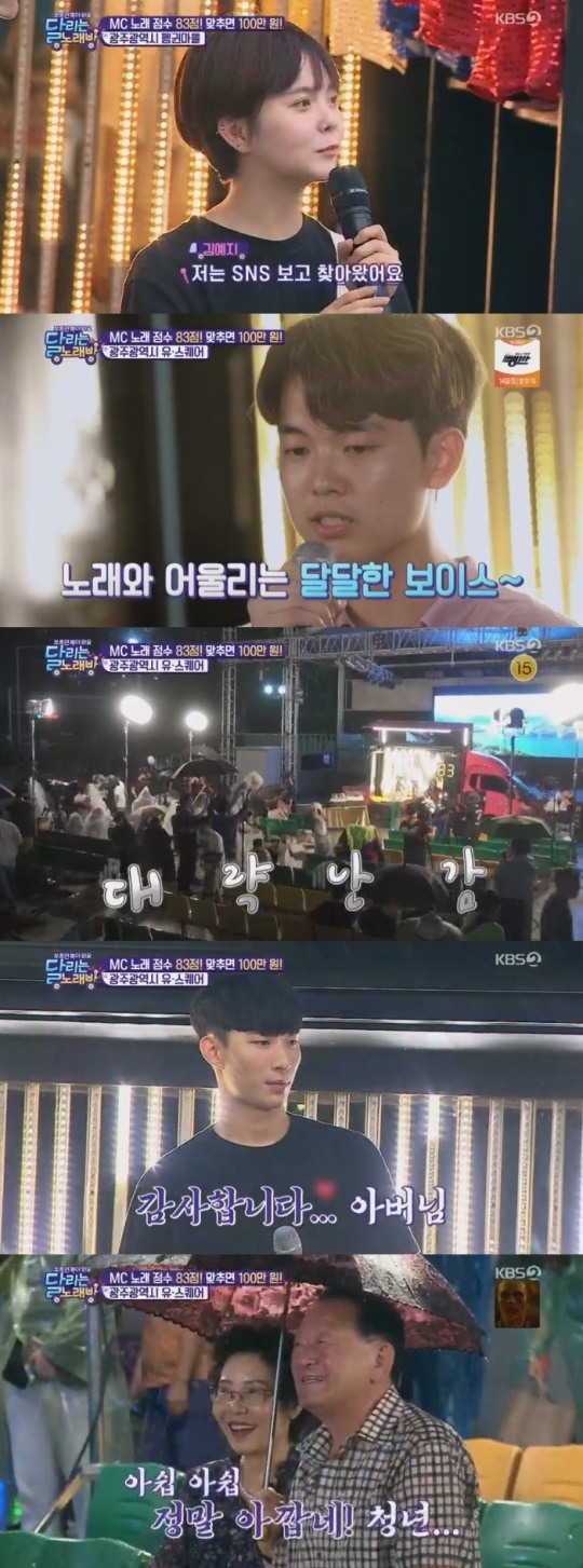 KBS2부르면복이와요달리는노래방