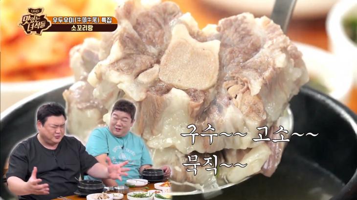 유튜브ComedyTV맛있는녀석들방송캡처