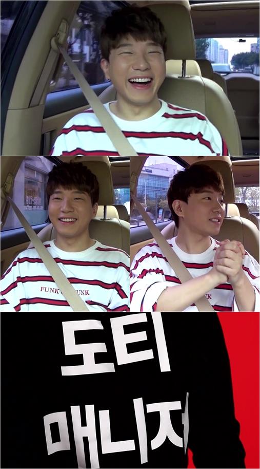 전참시도티가출연했다MBC제공