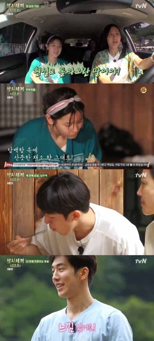 tvN삼시세끼산촌편캡처