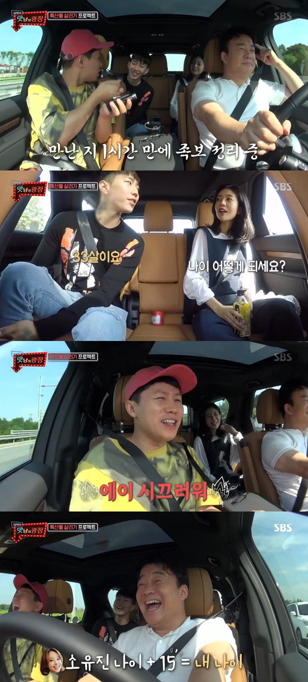 사진=SBS맛남의광장