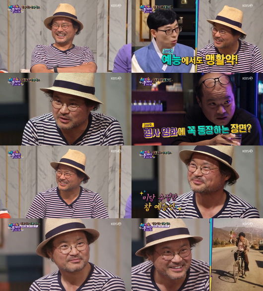 사진=KBS2