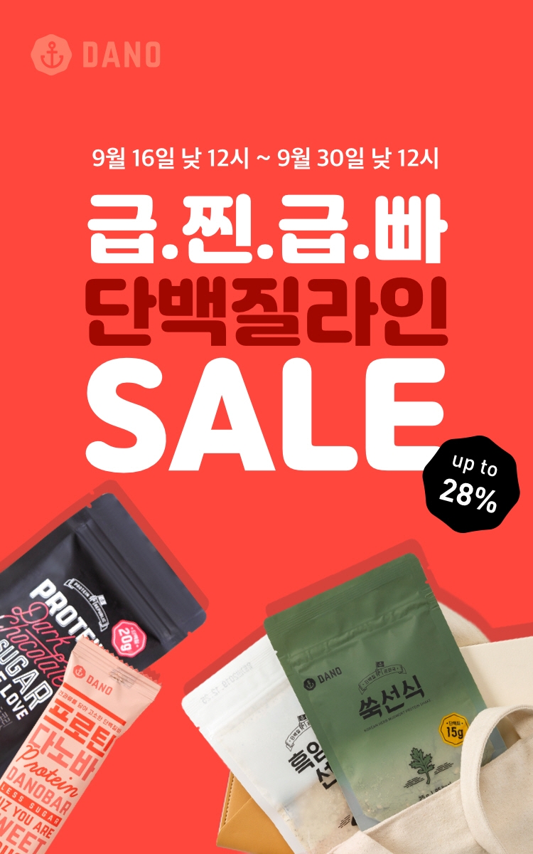 연휴 늘어난 체중 ‘급다이어트’에 ‘건강한 단백질바’ 등장