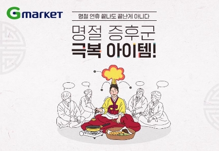 이미지 제공 = 이베이코리아