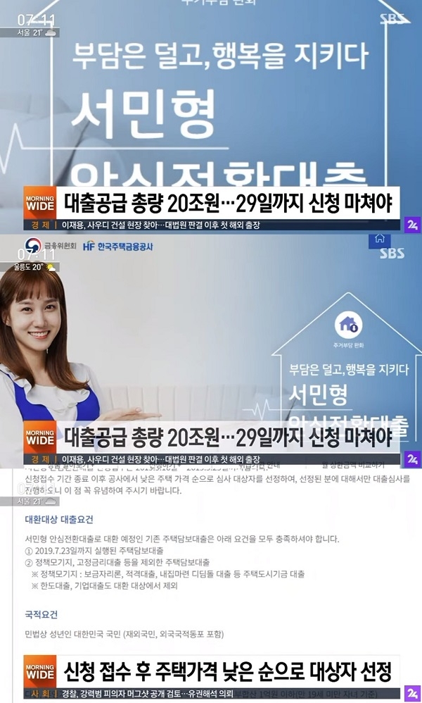 포토 : 한국주택금융공사 홈피