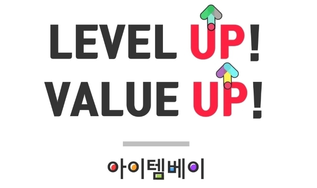 아이템베이, 창립 18주년 새 슬로건 'Level Up! Value Up!' 공개