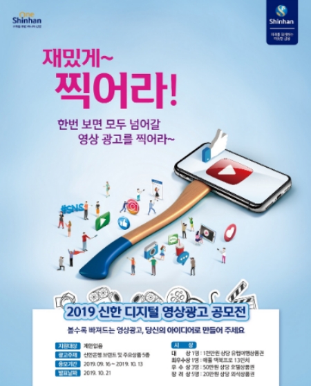 이미지 제공 = 신한은행