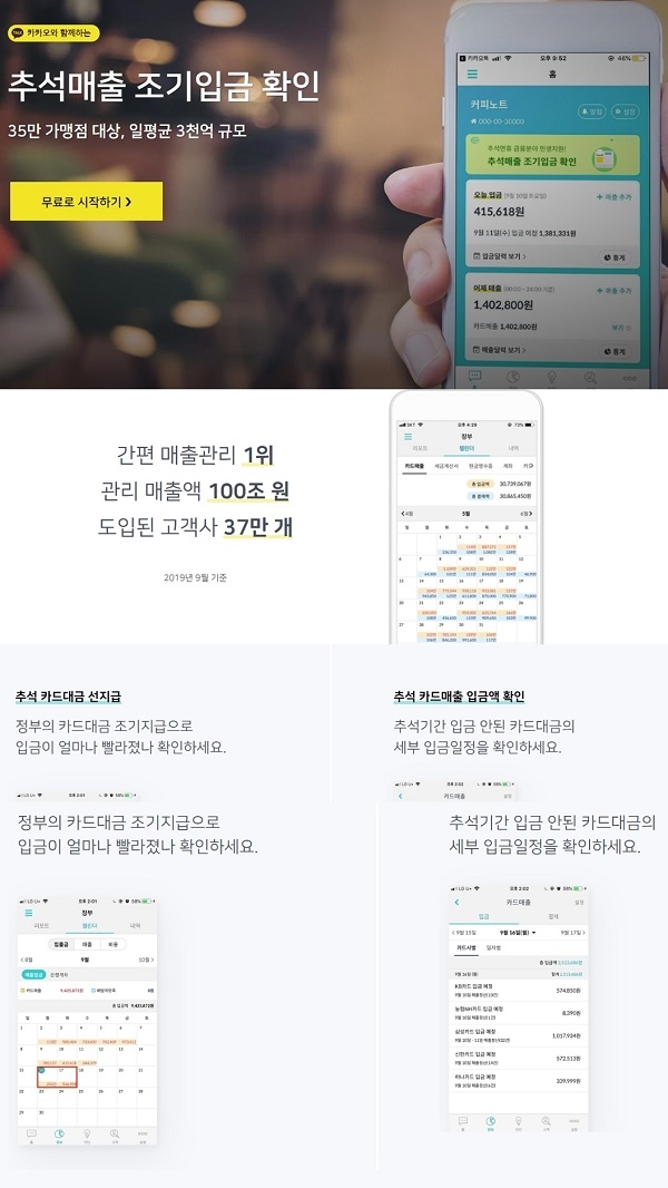 포토 : ‘캐시노트’