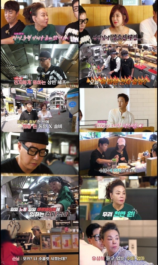 사진=MBN최고의한방