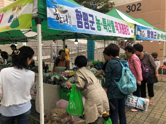 사진=함평군